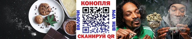 Печенье с ТГК конопля Ханты-Мансийск