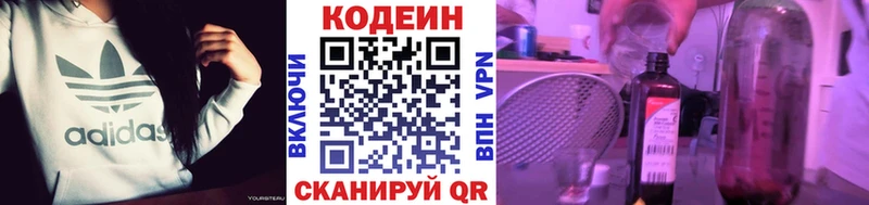 Кодеиновый сироп Lean Purple Drank  как найти закладки  Ханты-Мансийск 